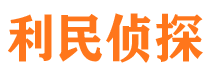 费县市私家侦探